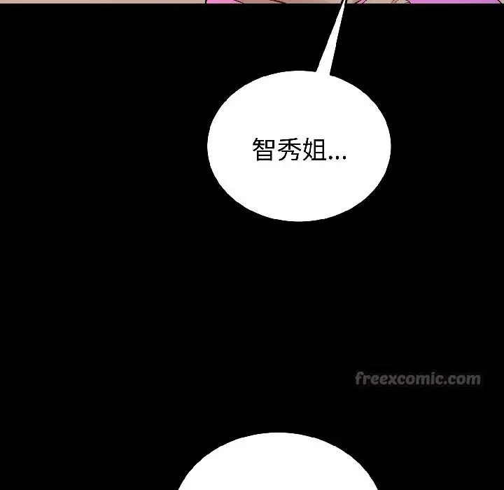 漫画《错位的星辰/今天也要加油》第22话第39张图