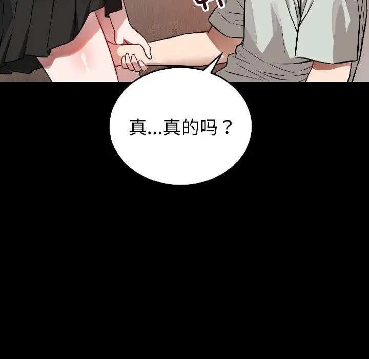 漫画《错位的星辰/今天也要加油》第22话第41张图