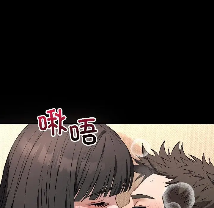 漫画《错位的星辰/今天也要加油》第22话第45张图