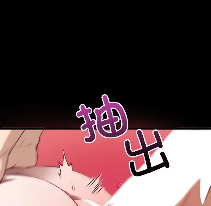 漫画《错位的星辰/今天也要加油》第22话第49张图