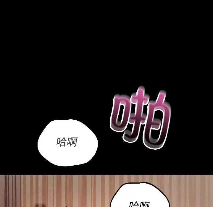 漫画《错位的星辰/今天也要加油》第22话第54张图