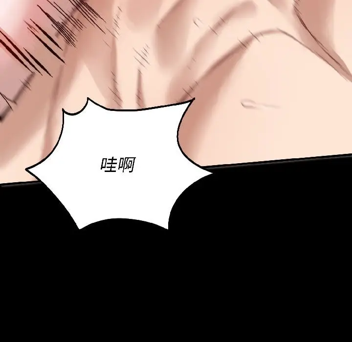 漫画《错位的星辰/今天也要加油》第22话第69张图