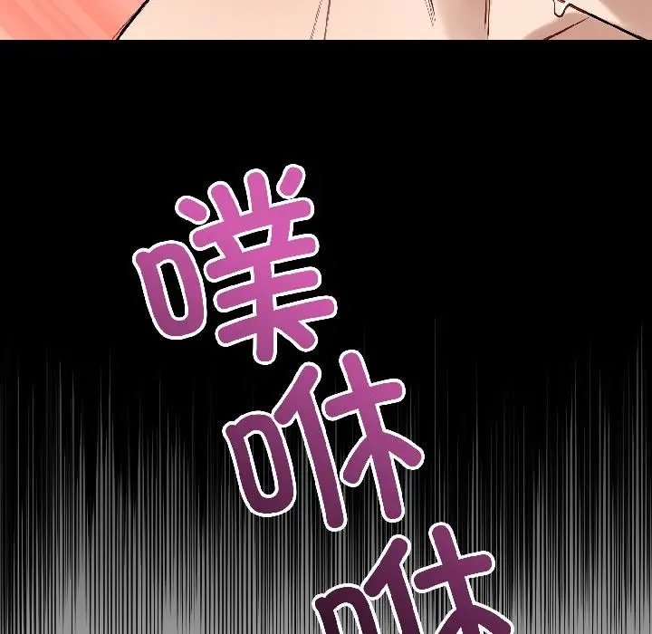 漫画《错位的星辰/今天也要加油》第22话第73张图