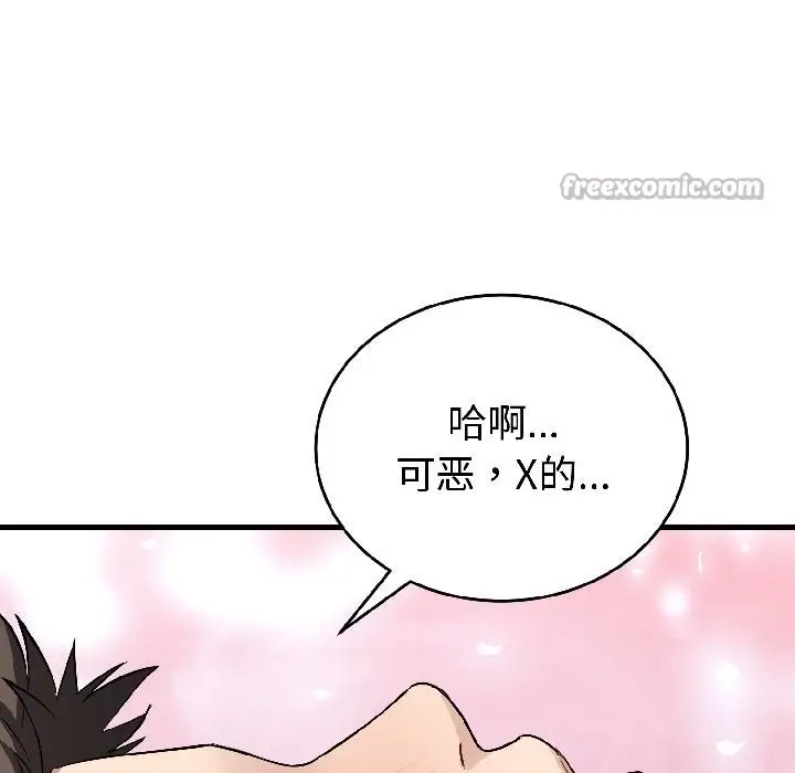 漫画《错位的星辰/今天也要加油》第22话第78张图