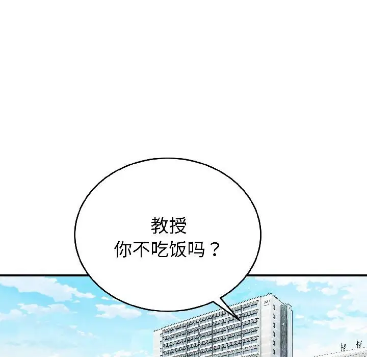 漫画《错位的星辰/今天也要加油》第22话第81张图