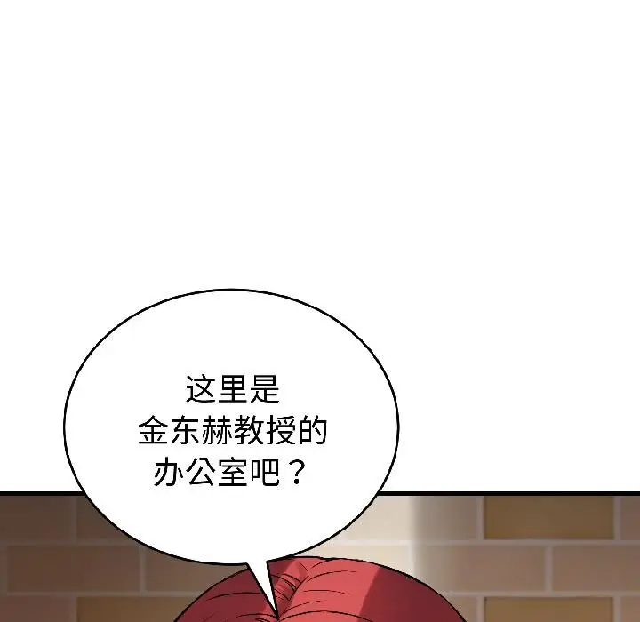 漫画《错位的星辰/今天也要加油》第22话第88张图