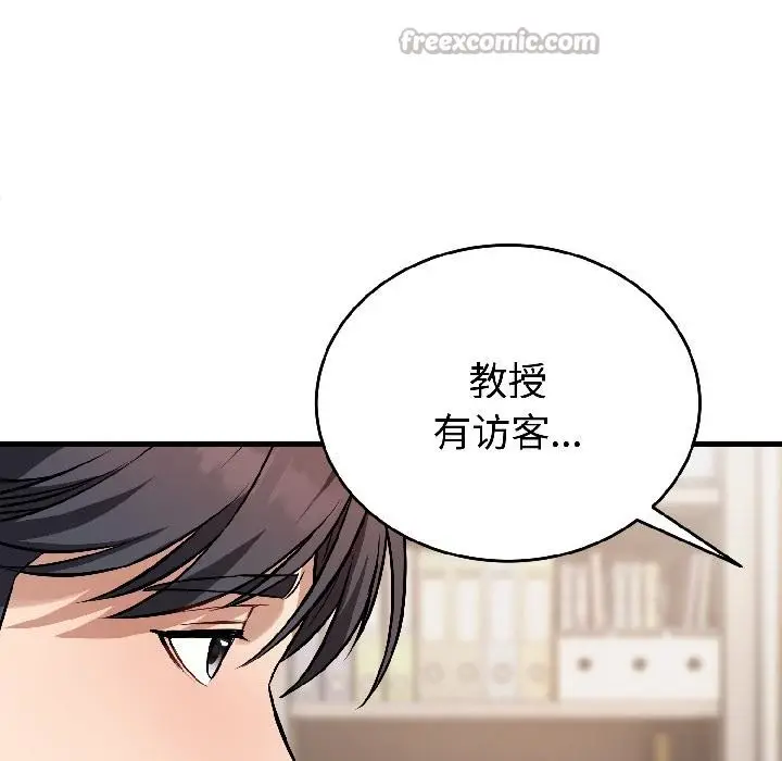 漫画《错位的星辰/今天也要加油》第22话第91张图