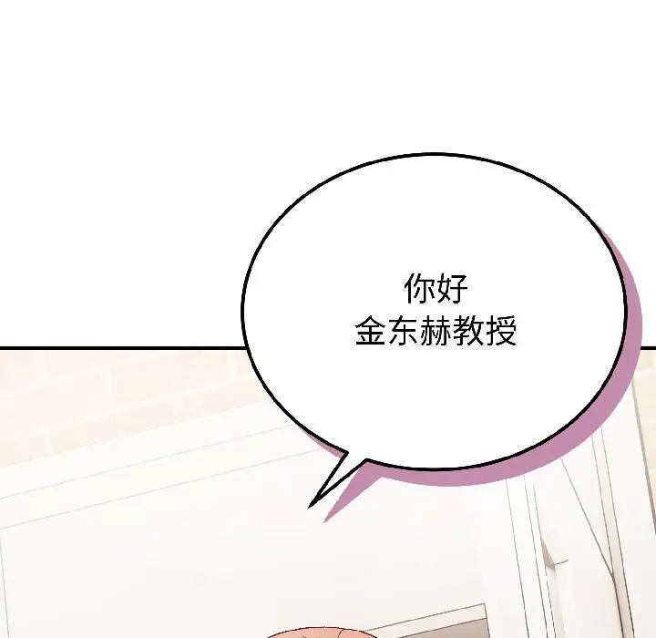漫画《错位的星辰/今天也要加油》第22话第93张图