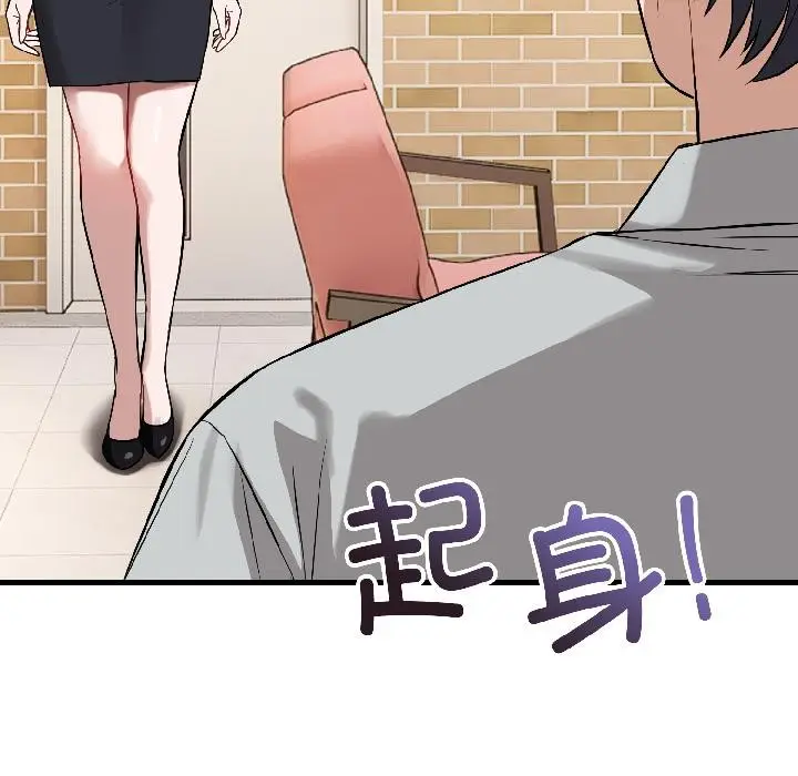 漫画《错位的星辰/今天也要加油》第22话第98张图