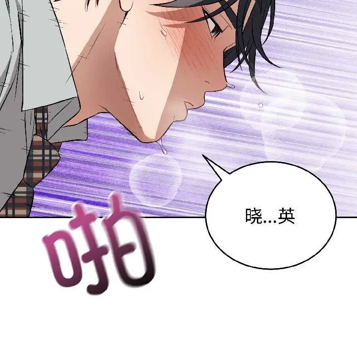 漫画《错位的星辰/今天也要加油》第23话第100张图