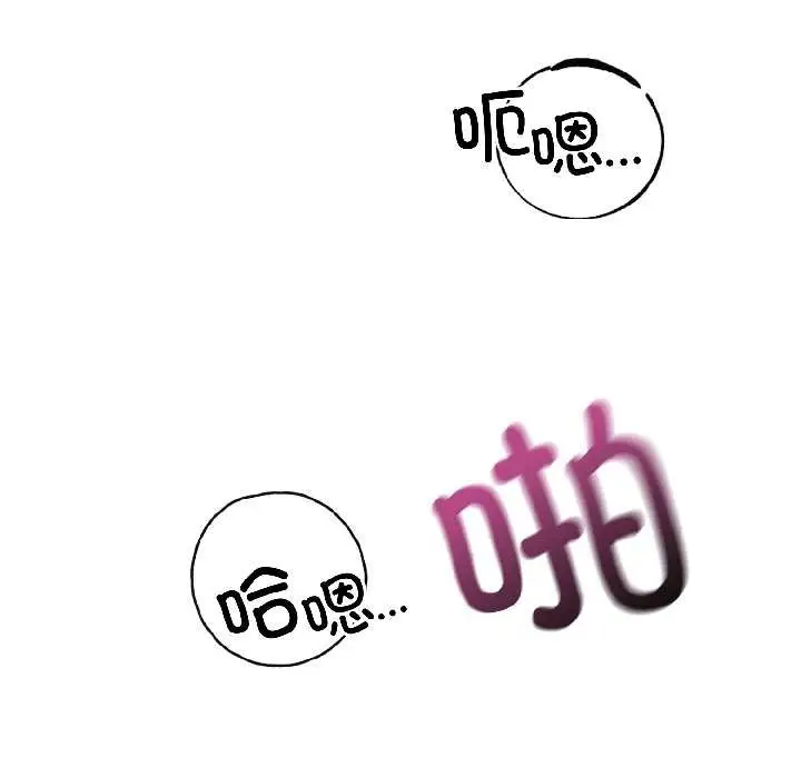 漫画《错位的星辰/今天也要加油》第23话第101张图