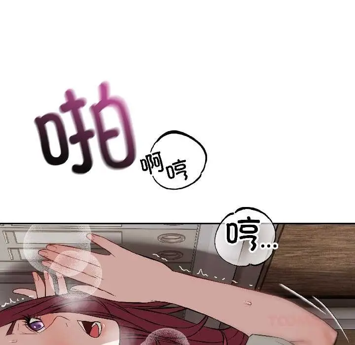 漫画《错位的星辰/今天也要加油》第23话第102张图