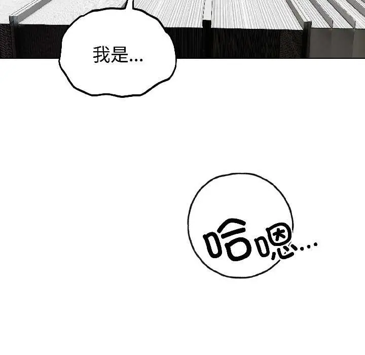 漫画《错位的星辰/今天也要加油》第23话第106张图