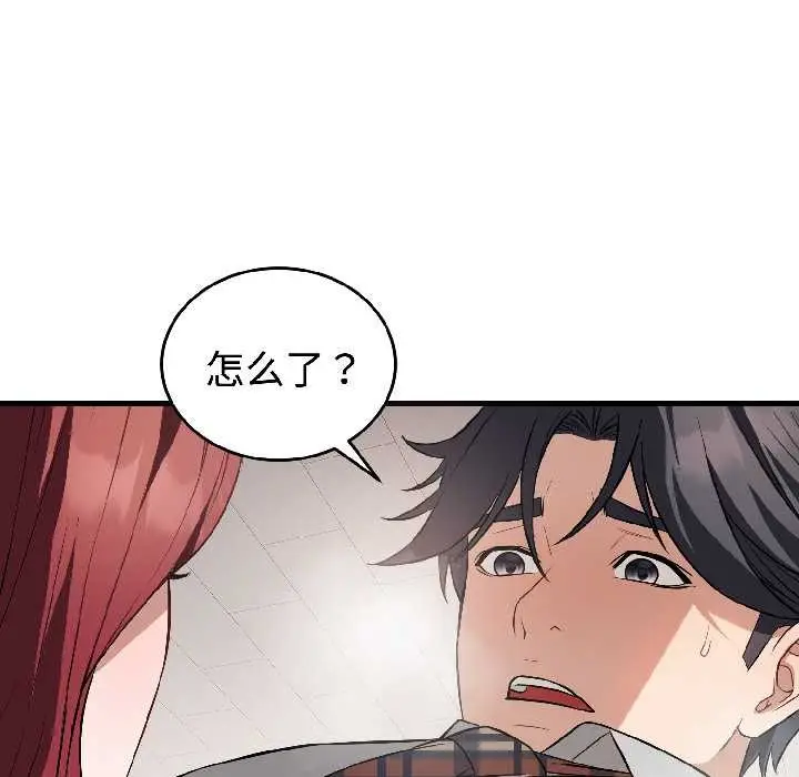 漫画《错位的星辰/今天也要加油》第23话第11张图