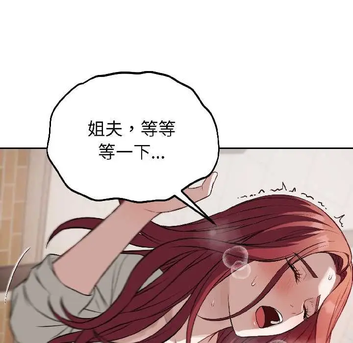 漫画《错位的星辰/今天也要加油》第23话第112张图
