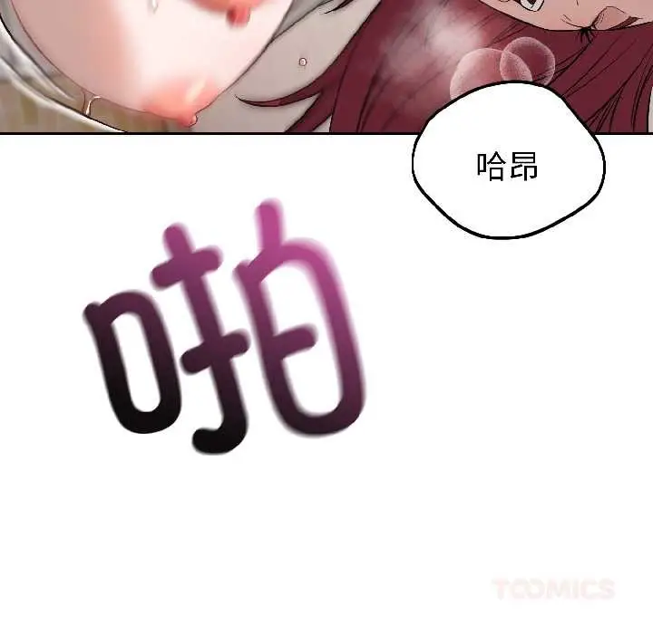 漫画《错位的星辰/今天也要加油》第23话第120张图