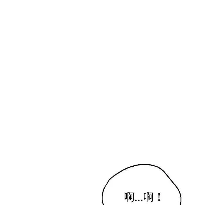 漫画《错位的星辰/今天也要加油》第23话第121张图