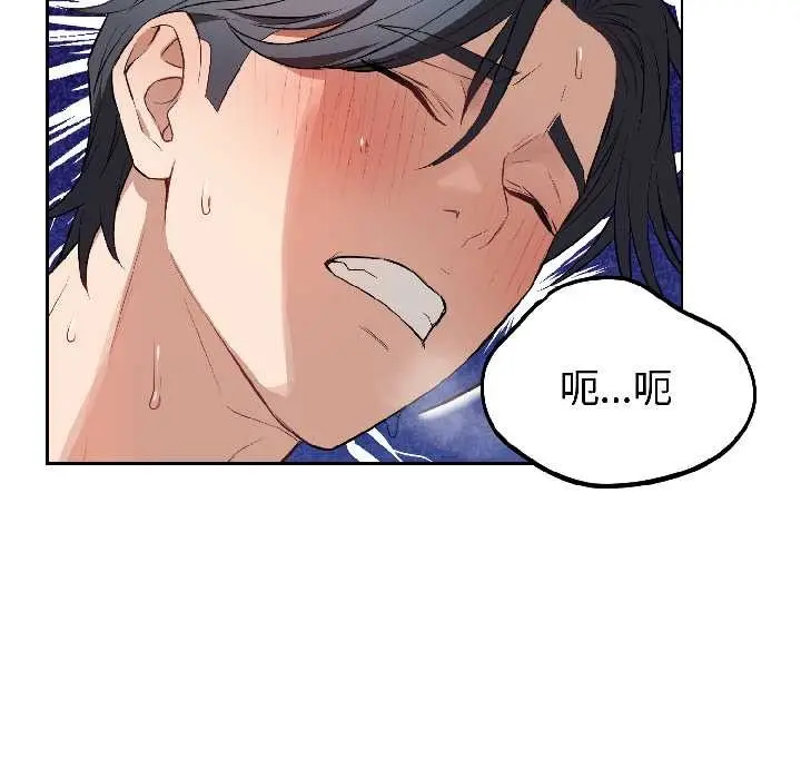 漫画《错位的星辰/今天也要加油》第23话第124张图