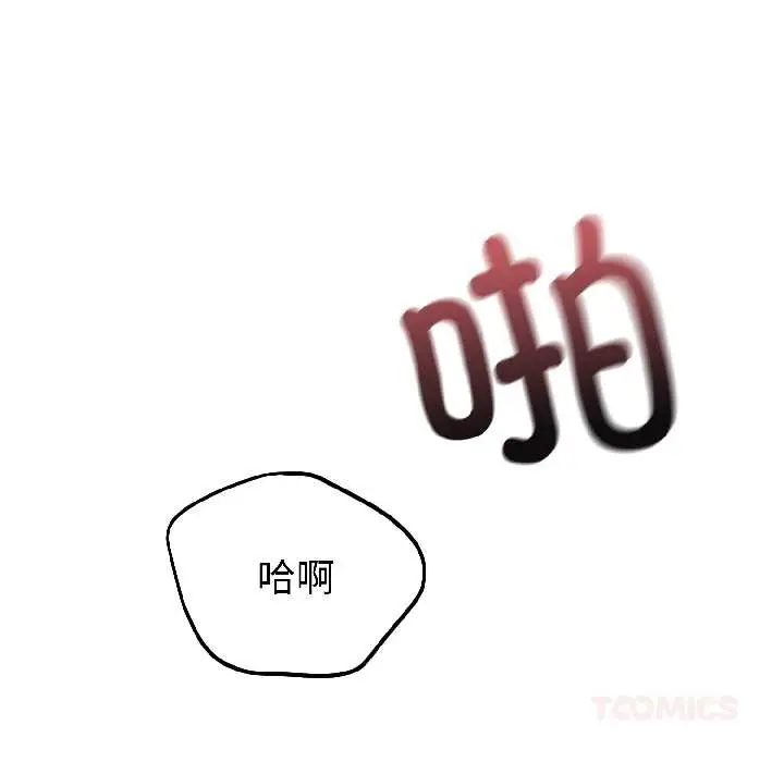 漫画《错位的星辰/今天也要加油》第23话第129张图