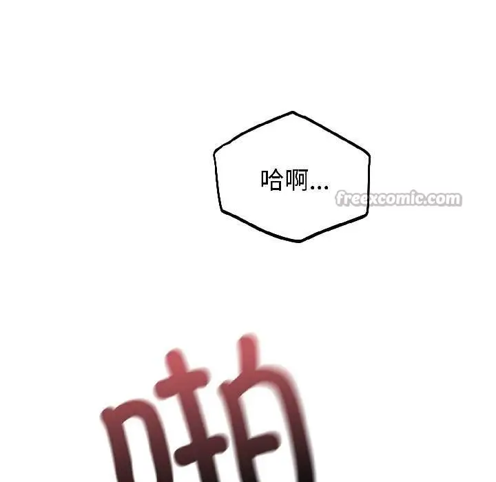 漫画《错位的星辰/今天也要加油》第23话第130张图