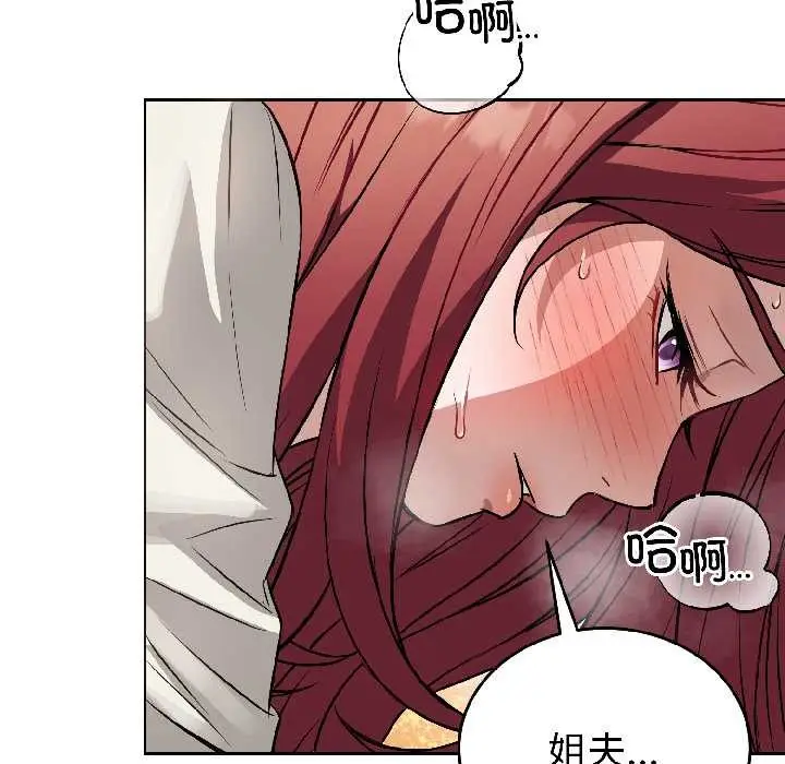 漫画《错位的星辰/今天也要加油》第23话第132张图