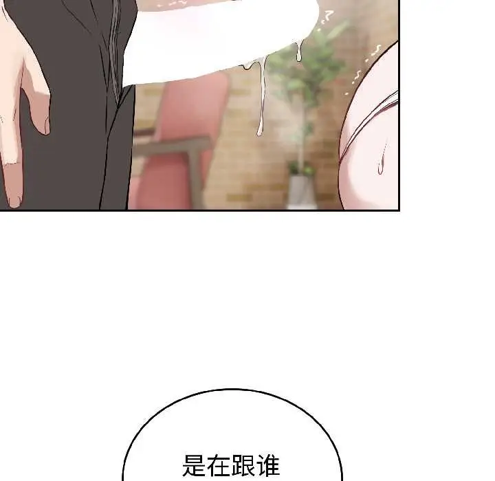 漫画《错位的星辰/今天也要加油》第23话第134张图