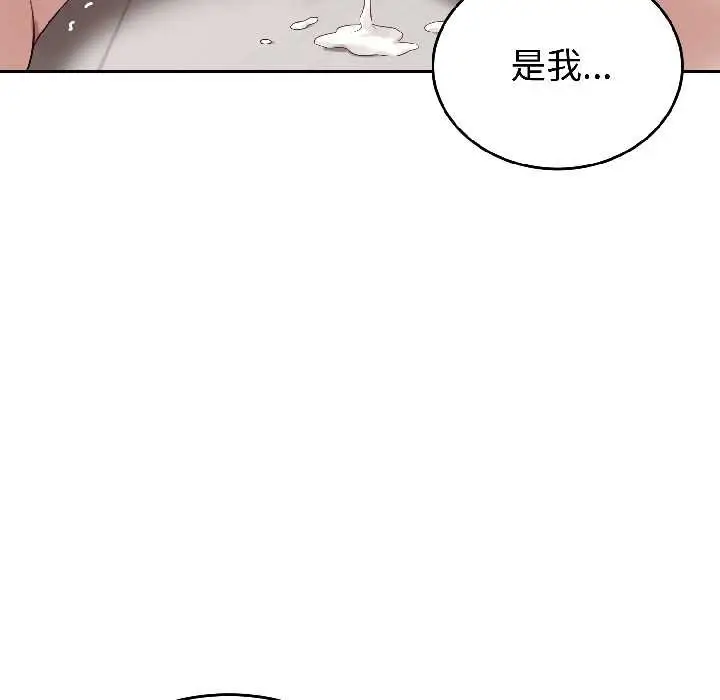 漫画《错位的星辰/今天也要加油》第23话第136张图