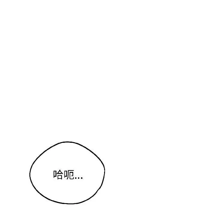漫画《错位的星辰/今天也要加油》第23话第141张图