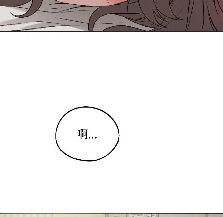 漫画《错位的星辰/今天也要加油》第23话第144张图