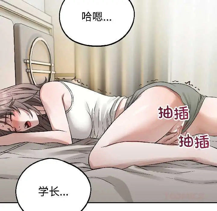 漫画《错位的星辰/今天也要加油》第23话第147张图
