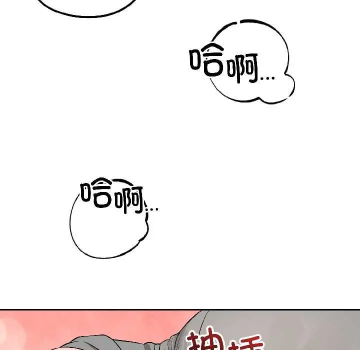 漫画《错位的星辰/今天也要加油》第23话第148张图