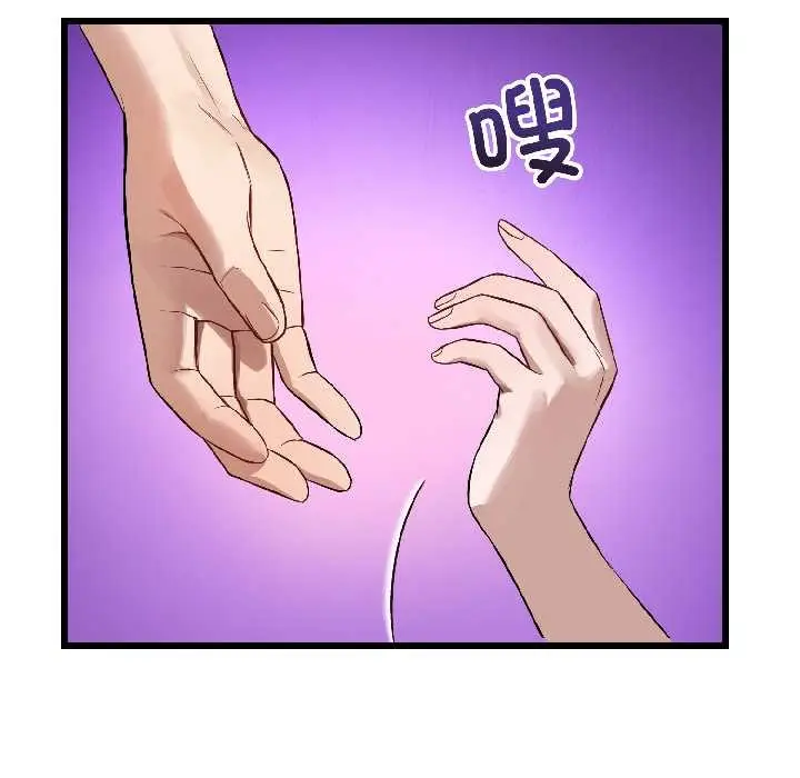 漫画《错位的星辰/今天也要加油》第23话第15张图
