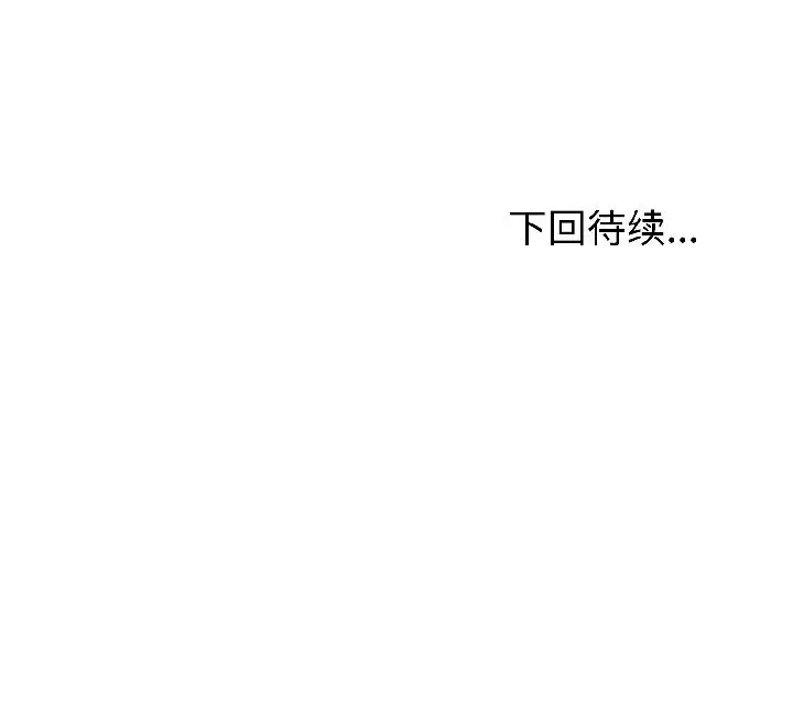 漫画《错位的星辰/今天也要加油》第23话第151张图