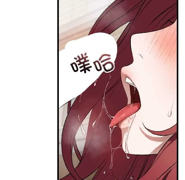 漫画《错位的星辰/今天也要加油》第23话第28张图