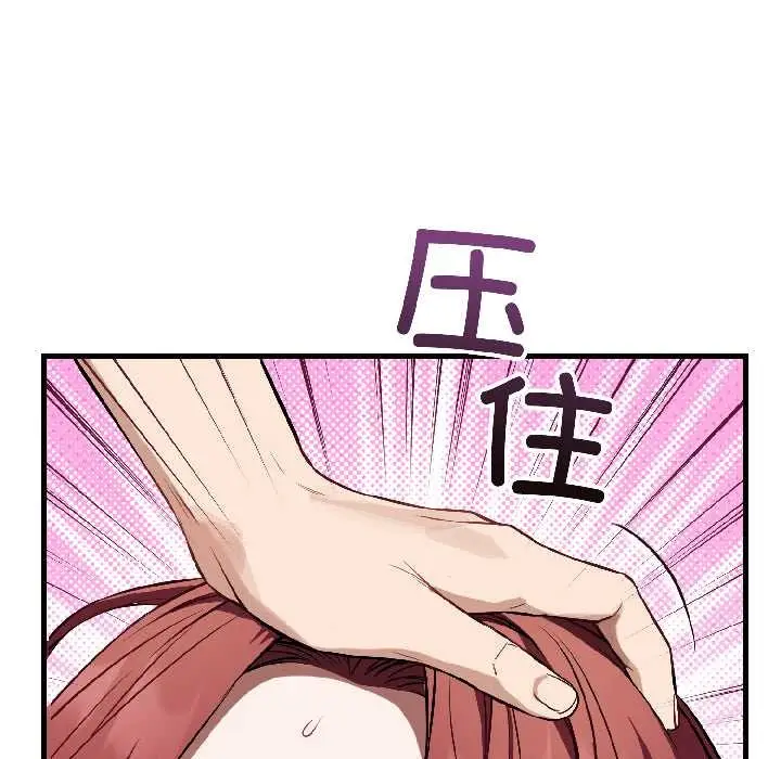 漫画《错位的星辰/今天也要加油》第23话第32张图