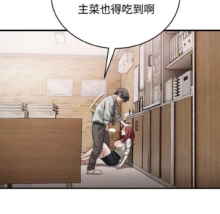 漫画《错位的星辰/今天也要加油》第23话第34张图