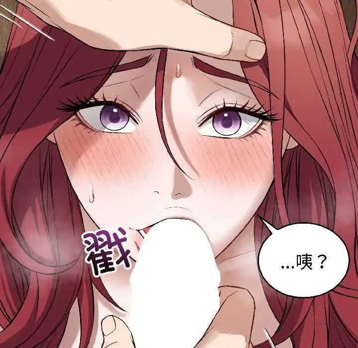 漫画《错位的星辰/今天也要加油》第23话第36张图