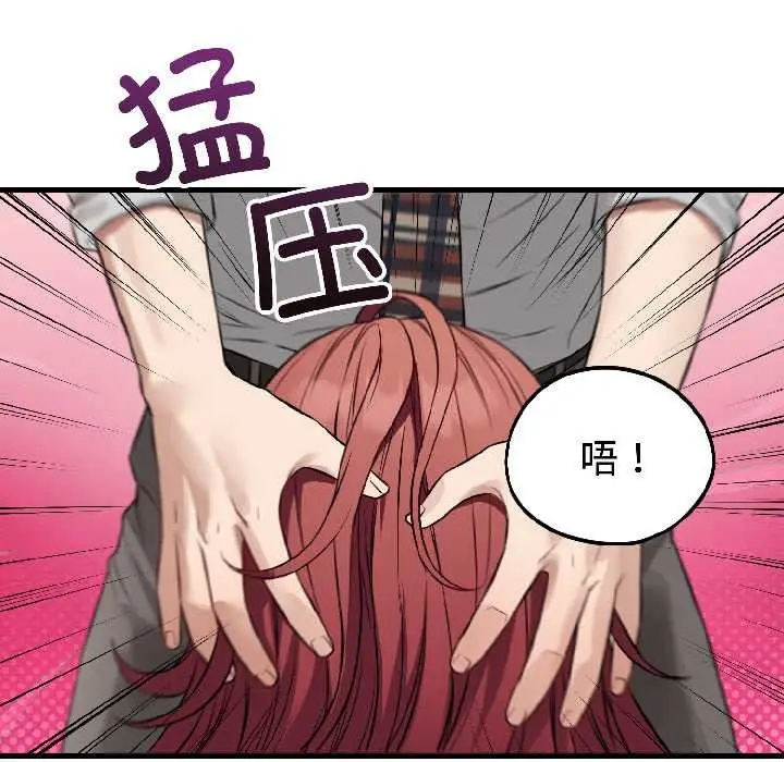 漫画《错位的星辰/今天也要加油》第23话第38张图