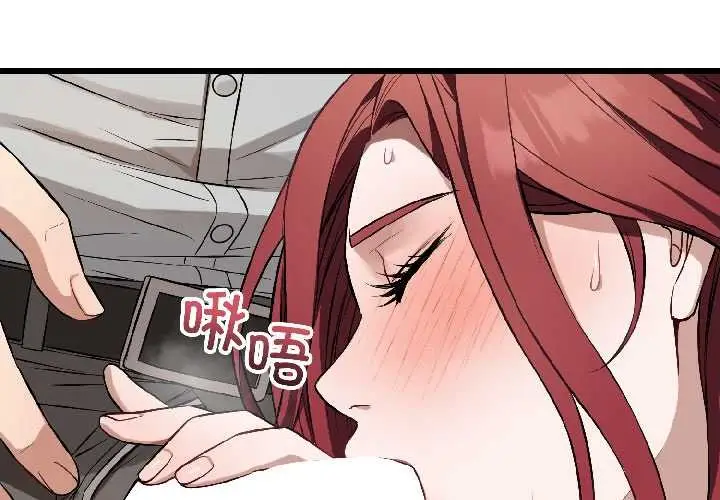 漫画《错位的星辰/今天也要加油》第23话第4张图