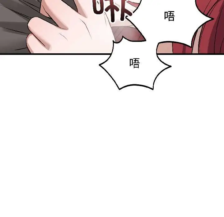 漫画《错位的星辰/今天也要加油》第23话第41张图
