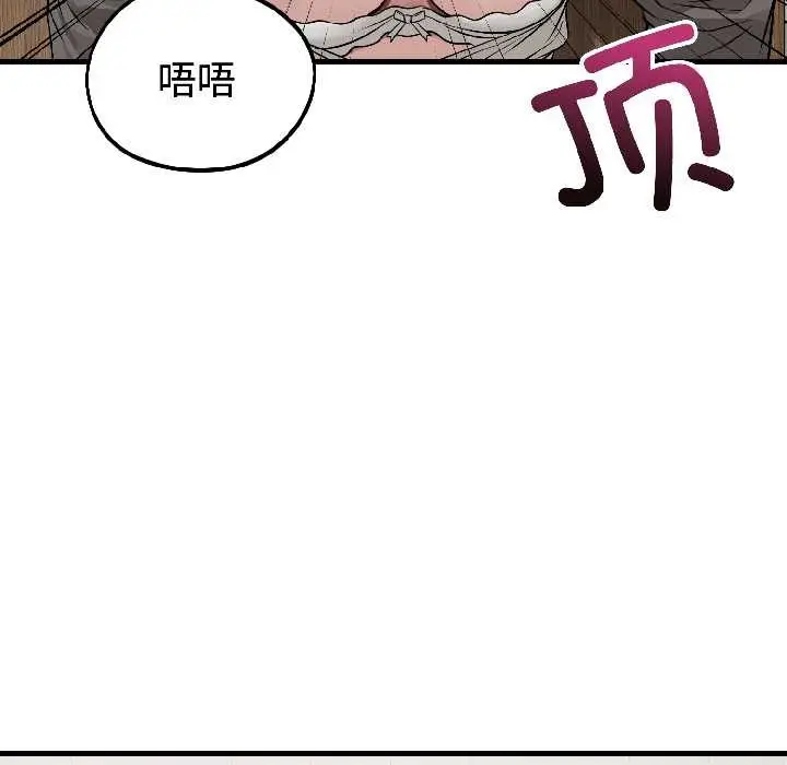 漫画《错位的星辰/今天也要加油》第23话第43张图