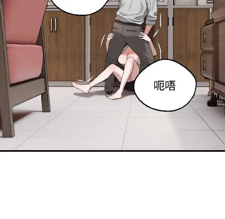漫画《错位的星辰/今天也要加油》第23话第45张图