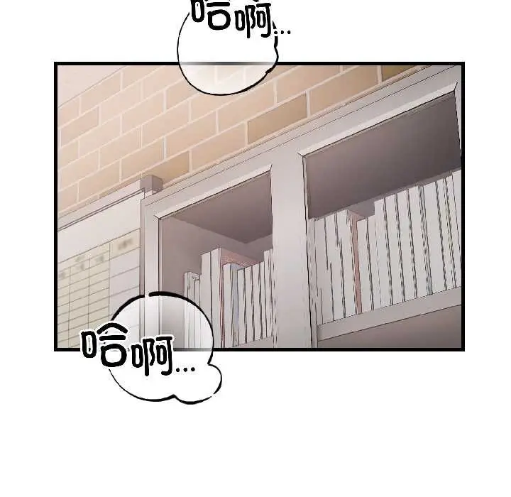 漫画《错位的星辰/今天也要加油》第23话第47张图