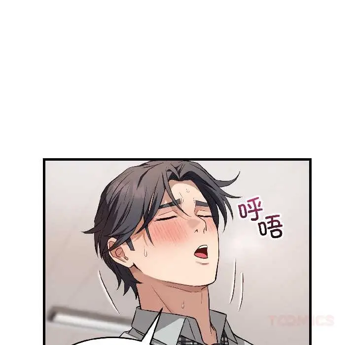 漫画《错位的星辰/今天也要加油》第23话第48张图