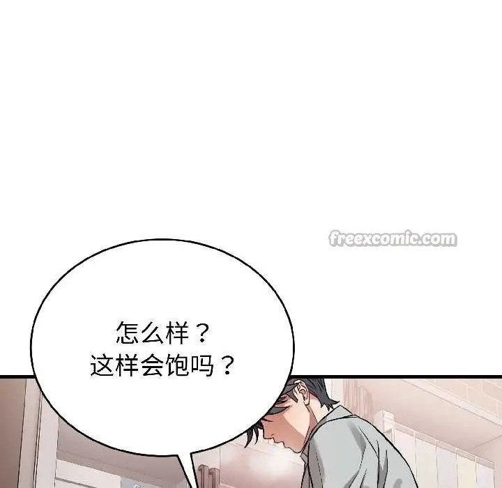 漫画《错位的星辰/今天也要加油》第23话第52张图