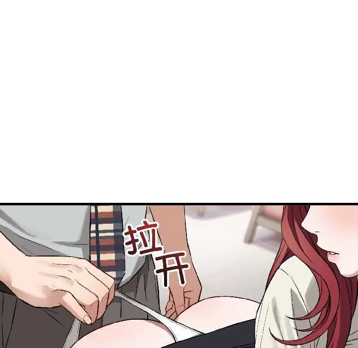 漫画《错位的星辰/今天也要加油》第23话第54张图