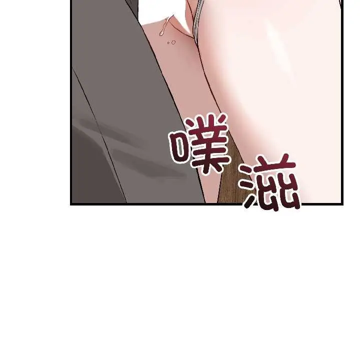 漫画《错位的星辰/今天也要加油》第23话第58张图