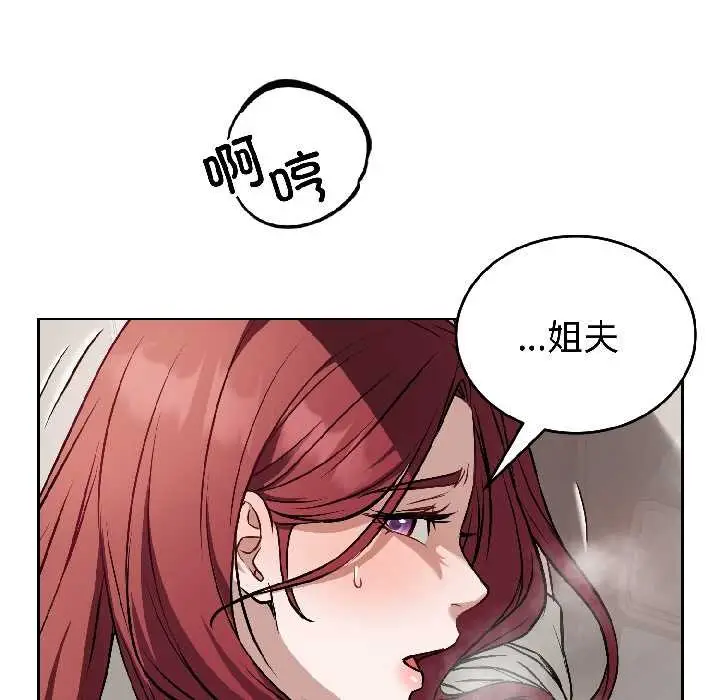 漫画《错位的星辰/今天也要加油》第23话第64张图