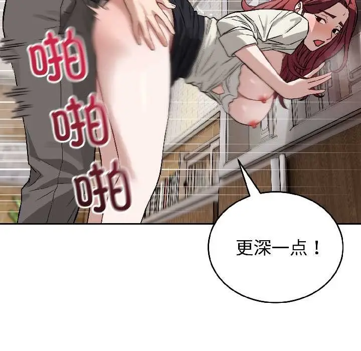 漫画《错位的星辰/今天也要加油》第23话第67张图
