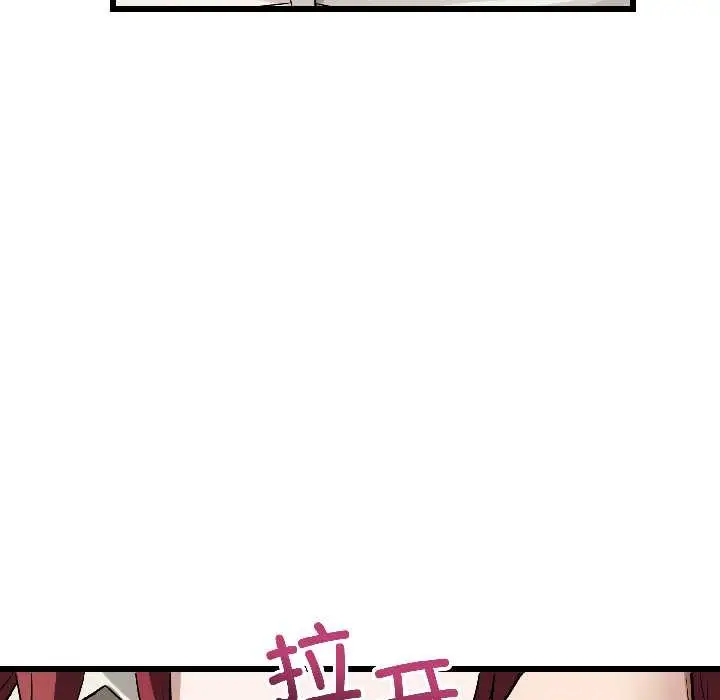 漫画《错位的星辰/今天也要加油》第23话第7张图